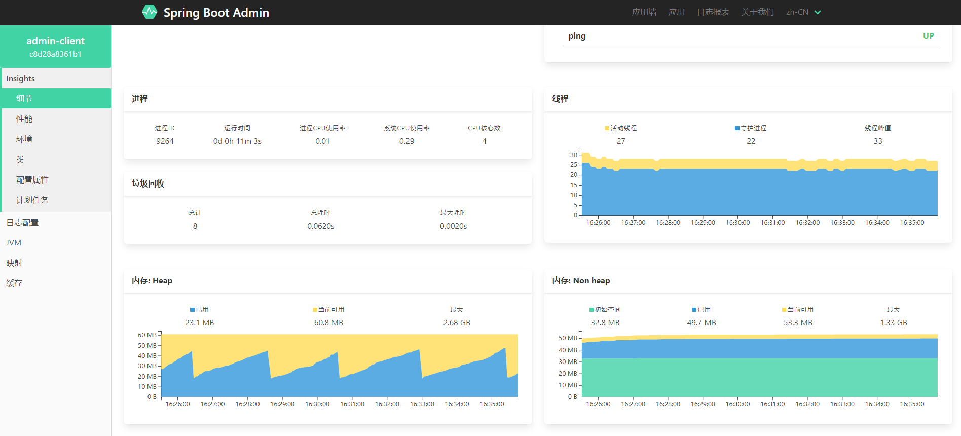 springboot-admin